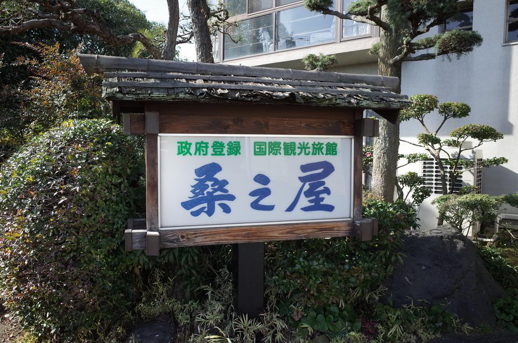 Kuwano Ya Hotel Ukiha Екстериор снимка